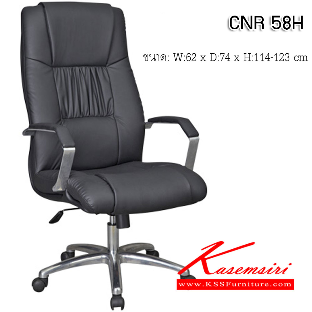 35068::CNR 58H::เก้าอี้สำนักงาน ขนาด620X740X1140-1230มม. สีดำ  ขาอลูมิเนียม เก้าอี้ผู้บริหาร CNR